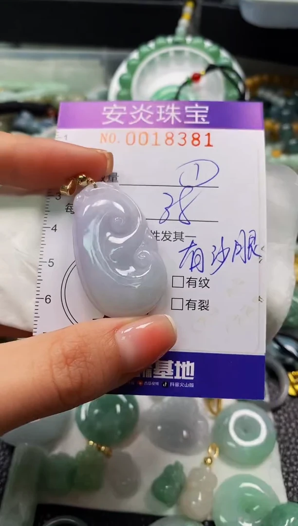 颈饰未镶嵌翡翠闪购0018381