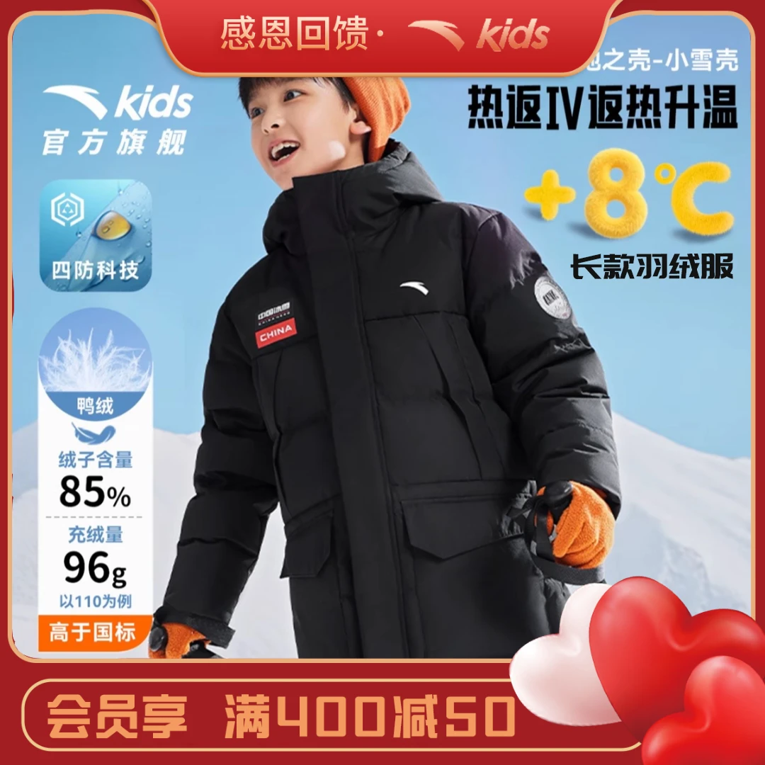 【极寒大长款系列】安踏儿童童25冬季新长款四防-35°过冬保暖羽绒服