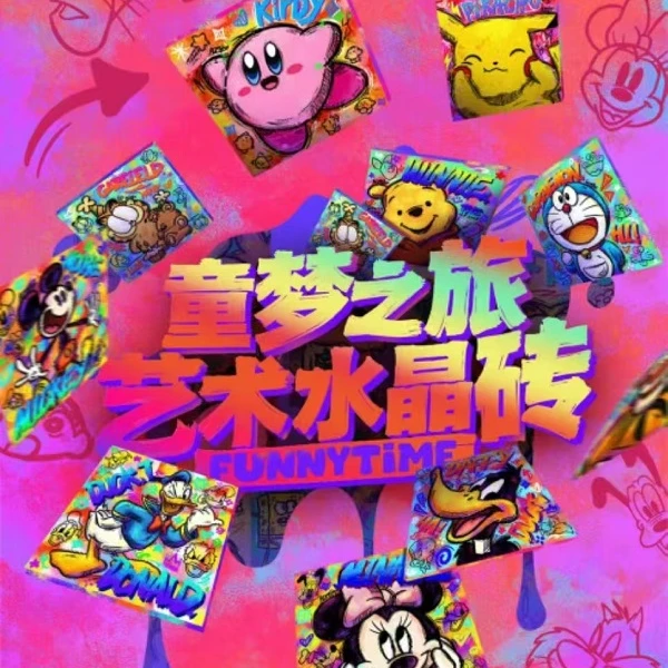 耶耶【拆盒】funnytime 童梦之旅水晶砖 默认代拆