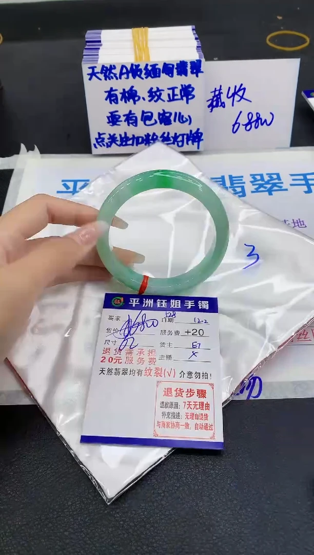 未镶嵌手镯翡翠1