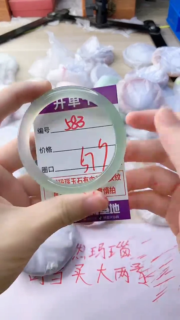 玛瑙/玉髓手镯未镶嵌583