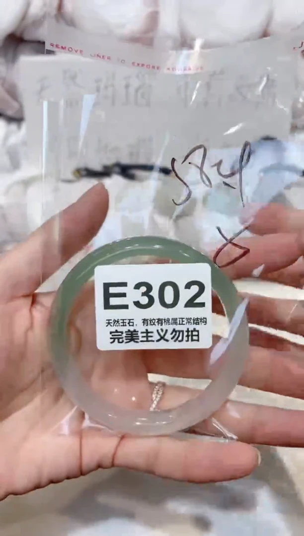 手镯玛瑙/玉髓未镶嵌58