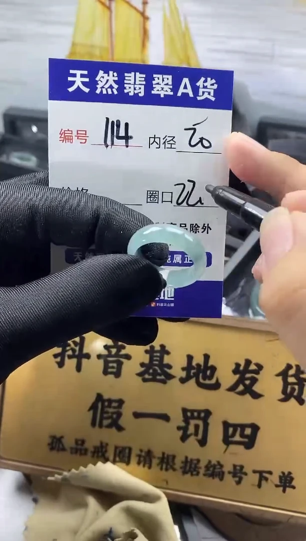 未镶嵌戒圈翡翠114
