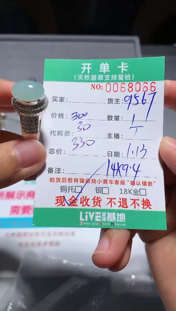 【闪购商品】定制翡翠未镶嵌天然翡翠9567