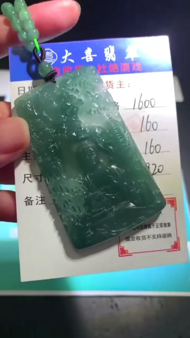 未镶嵌定制翡翠-毛货-不退不换-