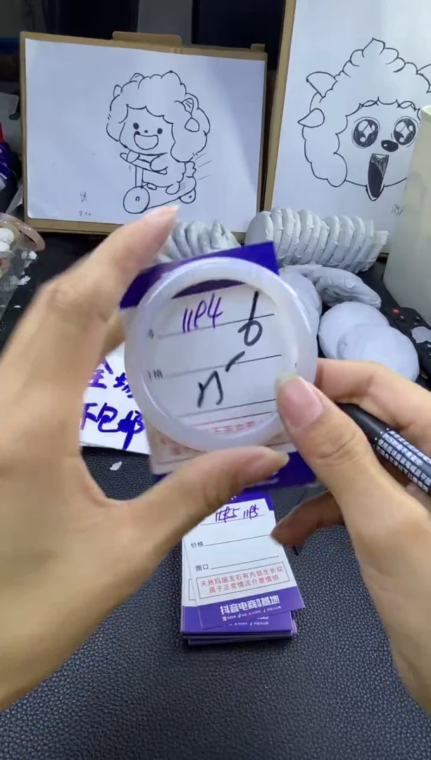 手镯玛瑙/玉髓未镶嵌1194