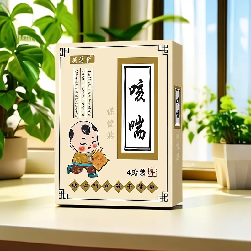 奕悠堂咳贴1盒4贴装奕悠堂咳嗽贴咳喘贴
