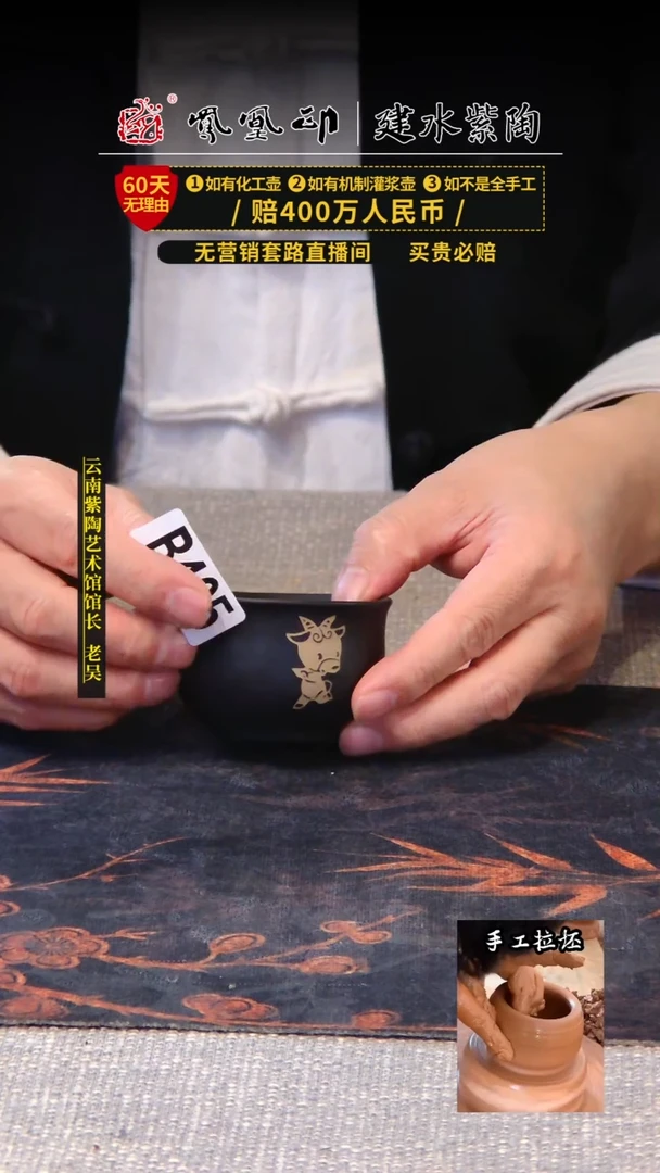 【闪购商品】壶建水紫陶杯   /B405