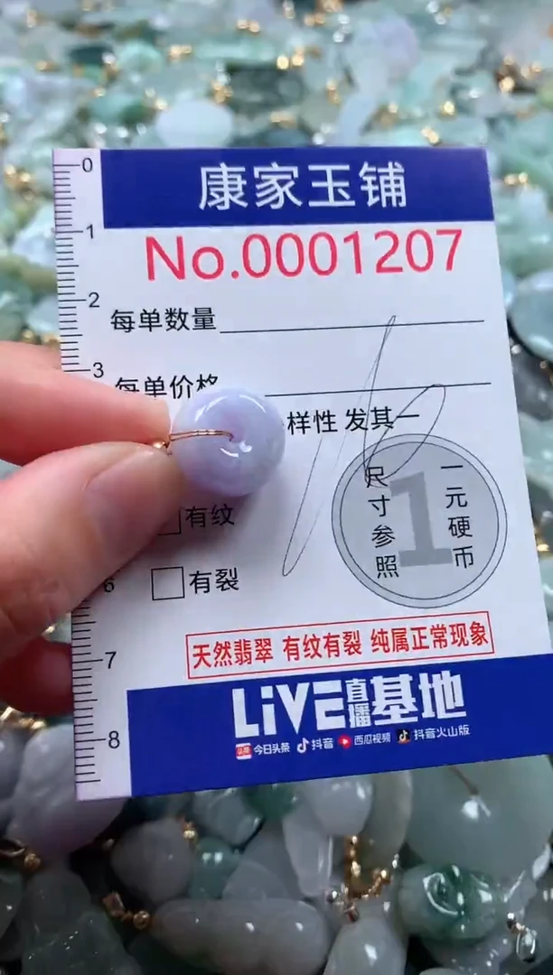 【闪购商品】翡翠吊坠(不含链)未镶嵌1207