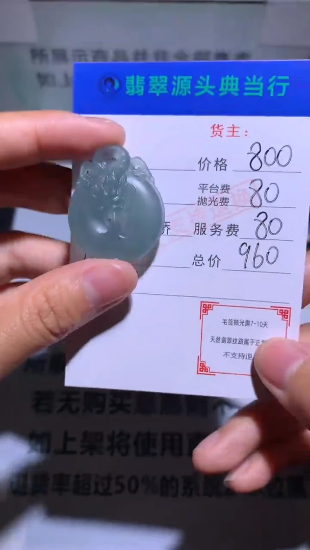 未镶嵌定制翡翠可***敦毛货-不退不换-多样性发货-