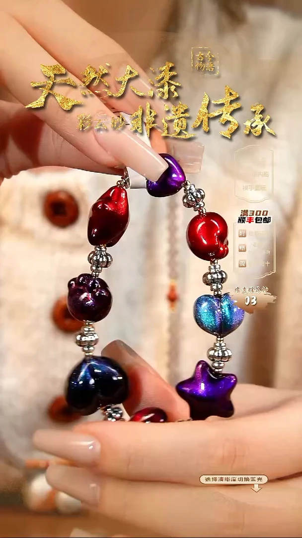 彩云砂设计款手串-多宝@@1101103
