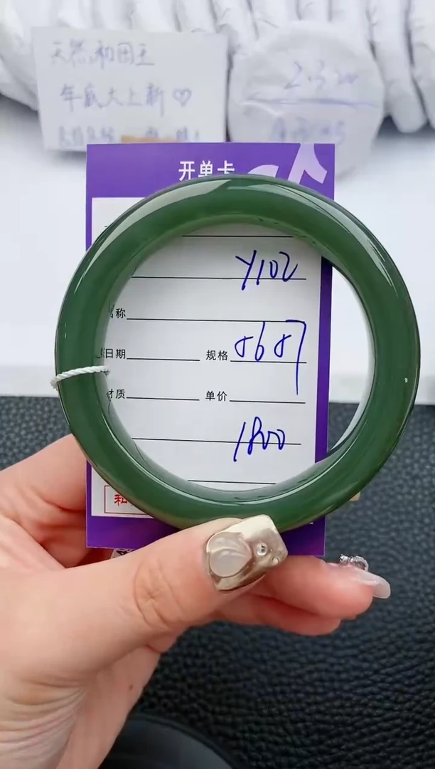 【闪购商品】和田玉手镯未镶嵌102微色差T9