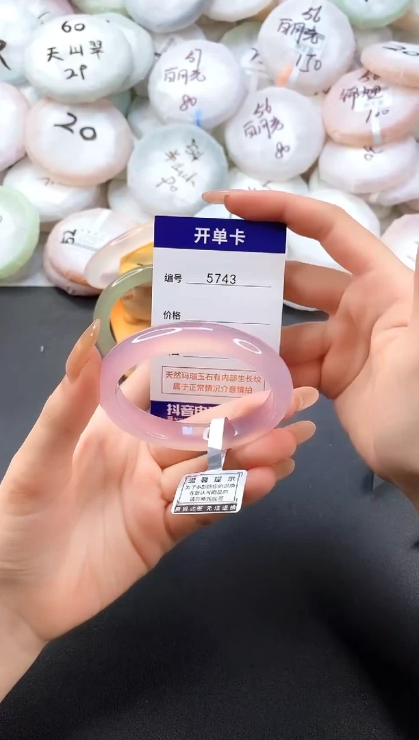 手镯玛瑙/玉髓未镶嵌5743圈口54-55