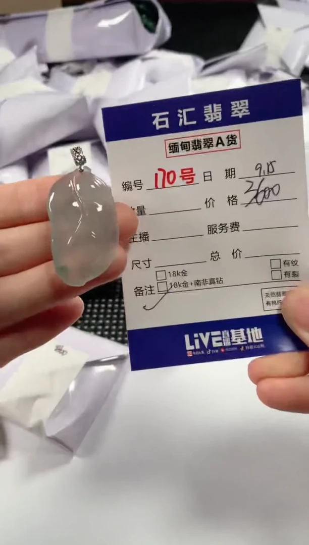 颈饰18K金镶嵌翡翠1