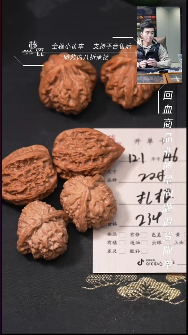 把件文玩核桃扎***山2对打包146