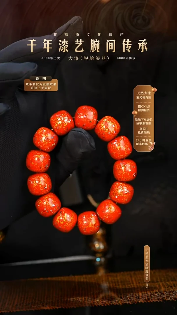 锦城大漆/老型/1.5*13     619