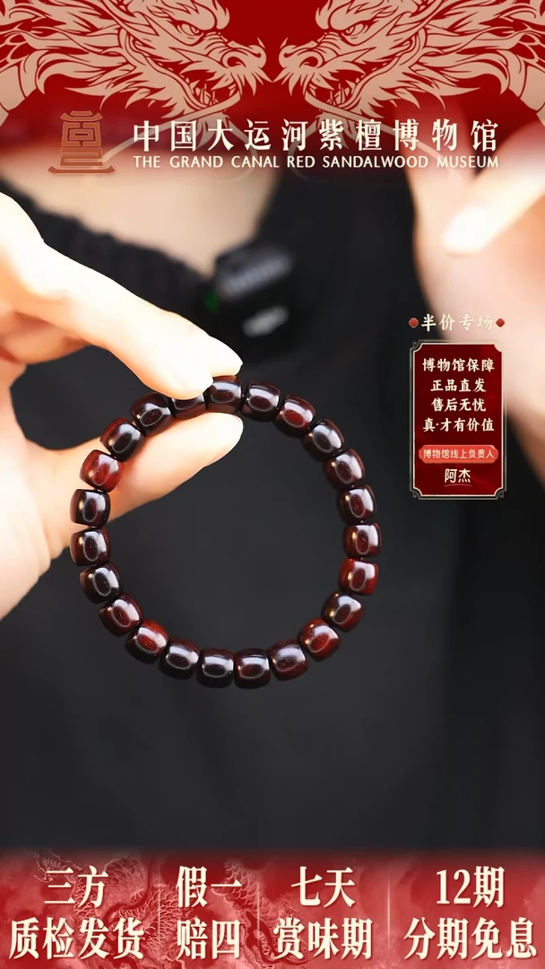 【闪购商品】小叶紫檀手串/手链9*8 黑飘红直切桶珠多样性发其一