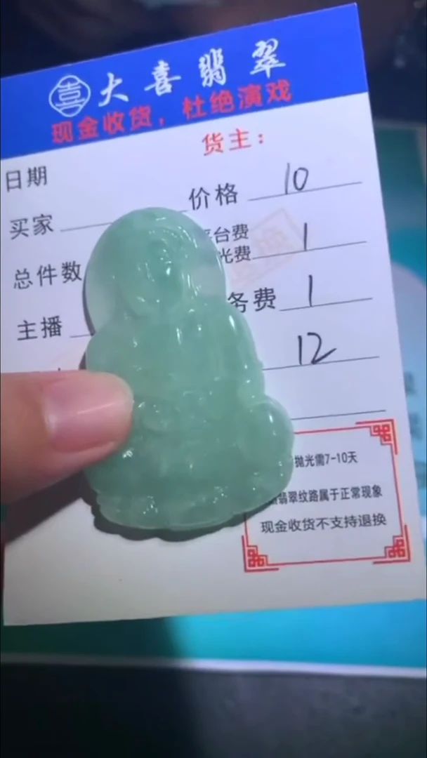 未镶嵌定制翡翠绒**~-毛货-不退不换-