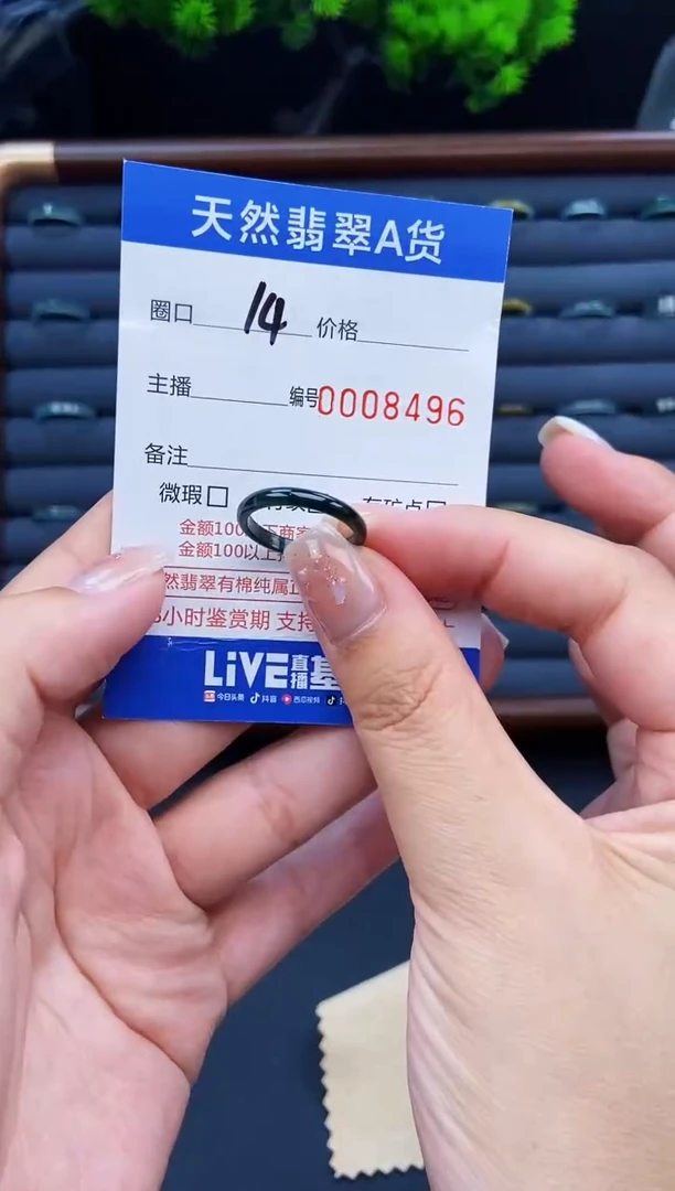 翡翠戒指未镶嵌戒圈