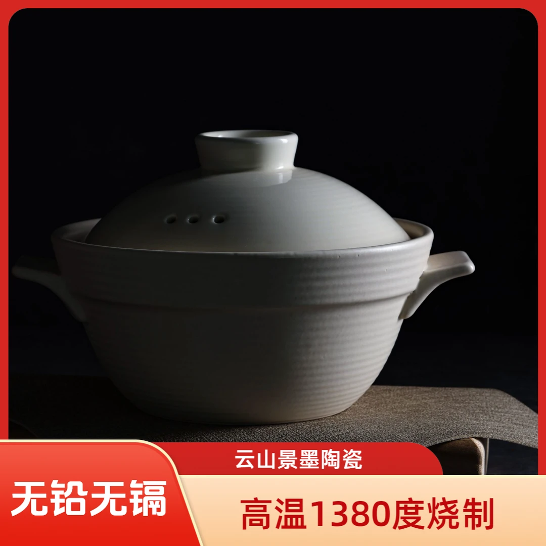 双11福利云山景墨陶瓷高温干烧陶土深砂锅（深煲）