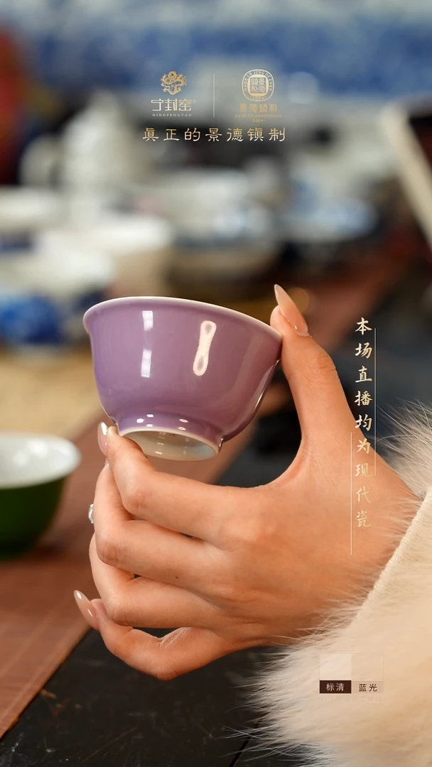 宁封窑颜色釉紫色单杯