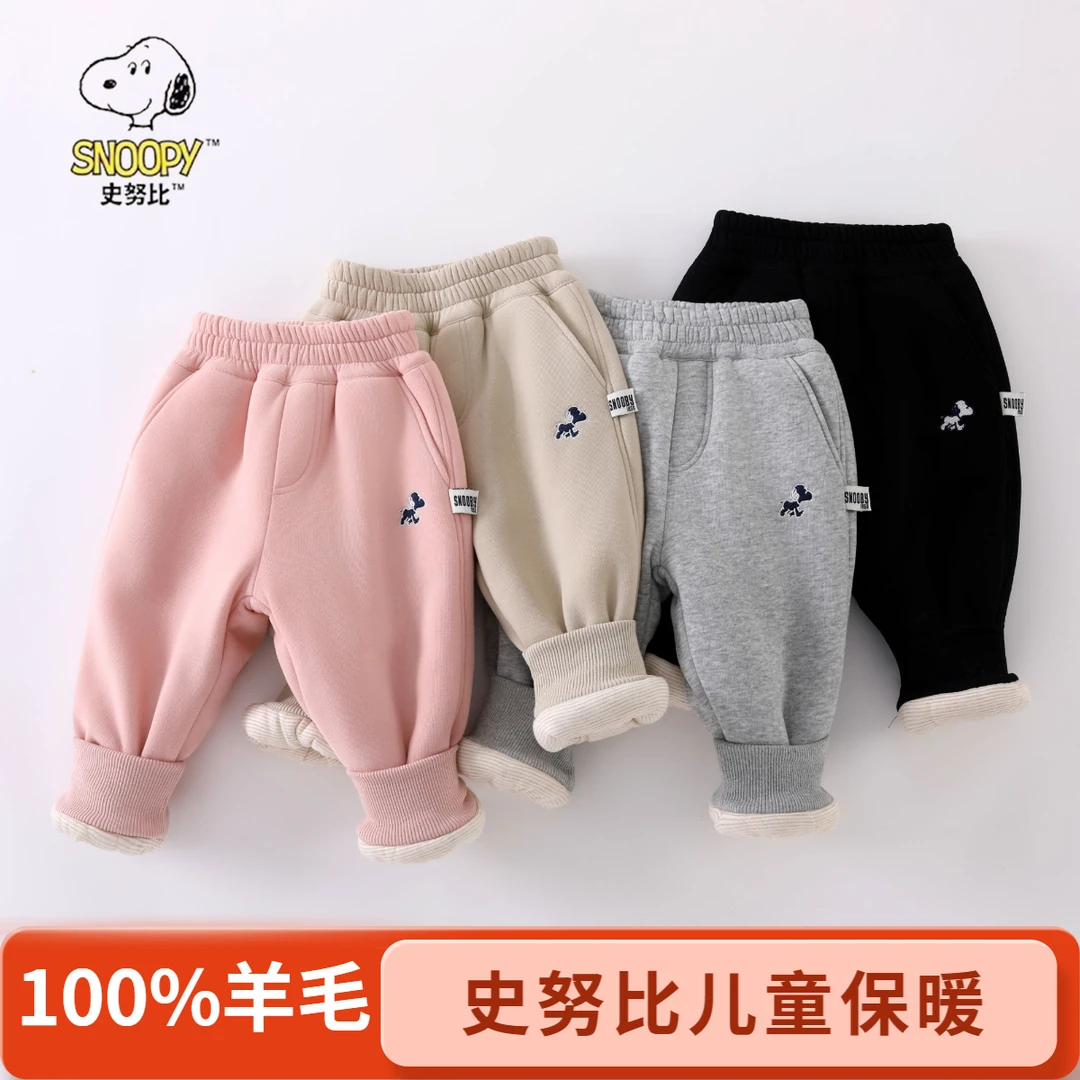 【100%羊毛填充·四层加厚】Snoopy/史努比冬季保暖中小童时尚百搭裤