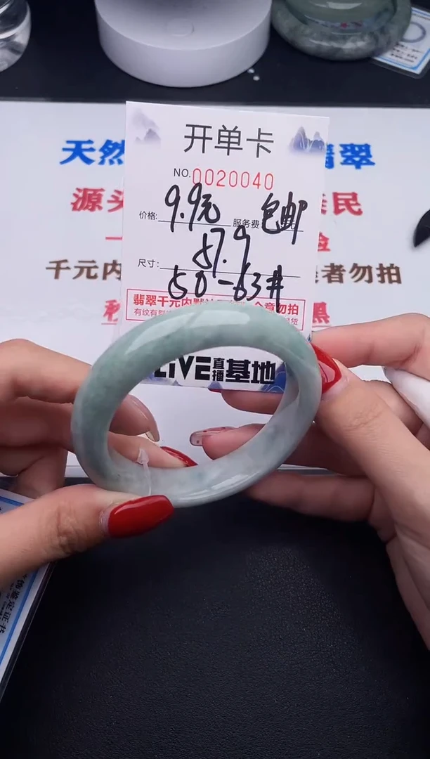 未镶嵌手镯翡翠40