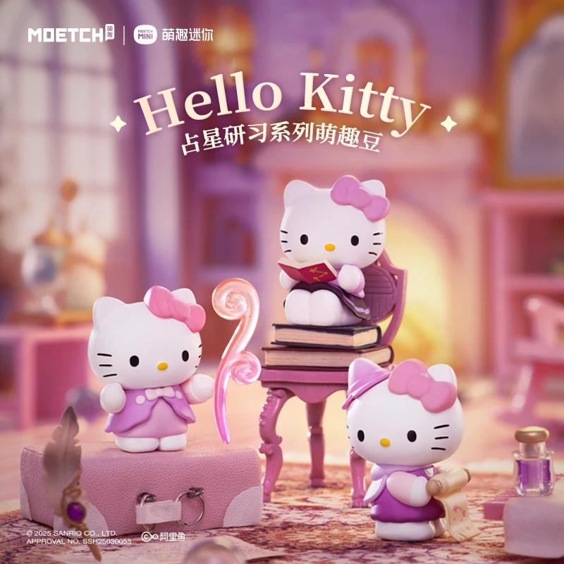 HelloKitty占星研习萌趣豆凯蒂猫盲盒手办摆件挂饰萌粒女生礼物