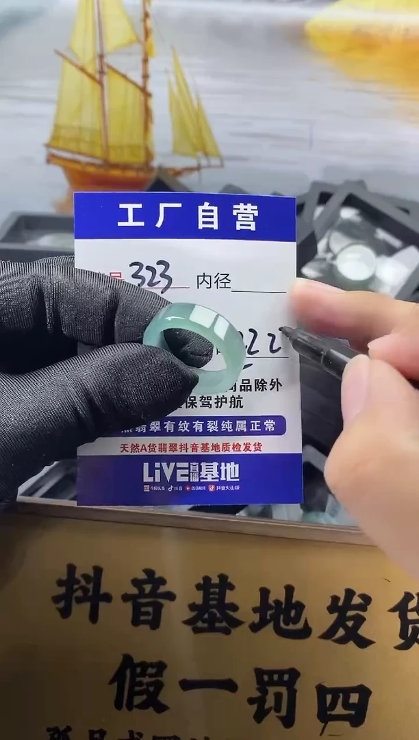 未镶嵌戒圈翡翠323