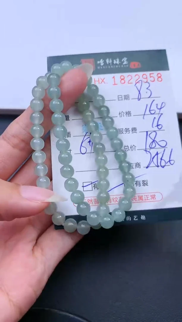 翡翠挂件未镶嵌哈轩 手串1（有纹有裂）（多样性发其一）