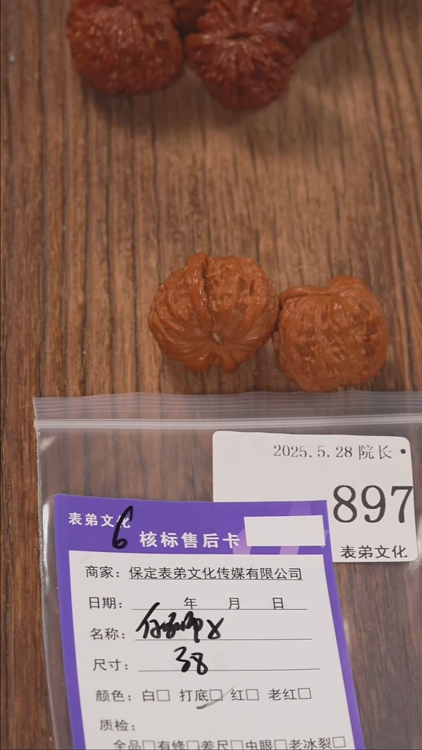 文玩核桃把件897白狮子表弟文化