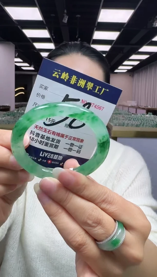 未镶嵌手镯石英质玉口径55.6-11-11