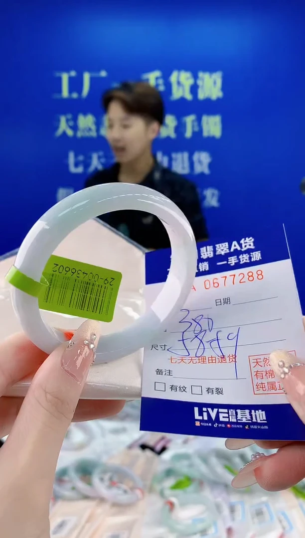 未镶嵌手镯翡翠88