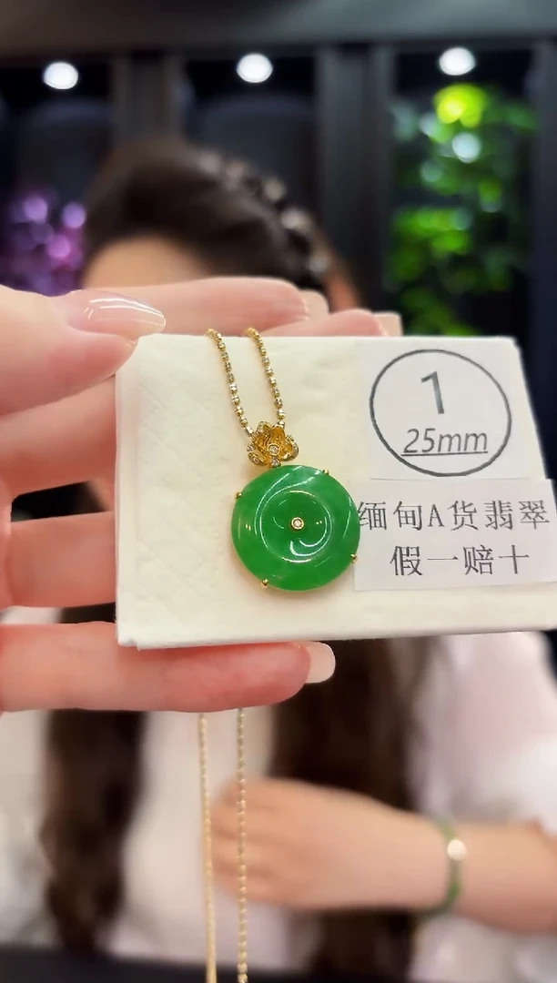 吊坠(不含链)18K金镶嵌翡翠 缅料A货/支持复检/一件