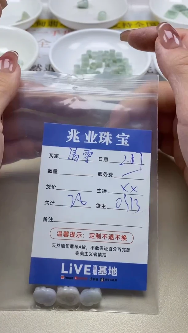 【闪购商品】翡翠手链未镶嵌清零卡貔貅（一盘）