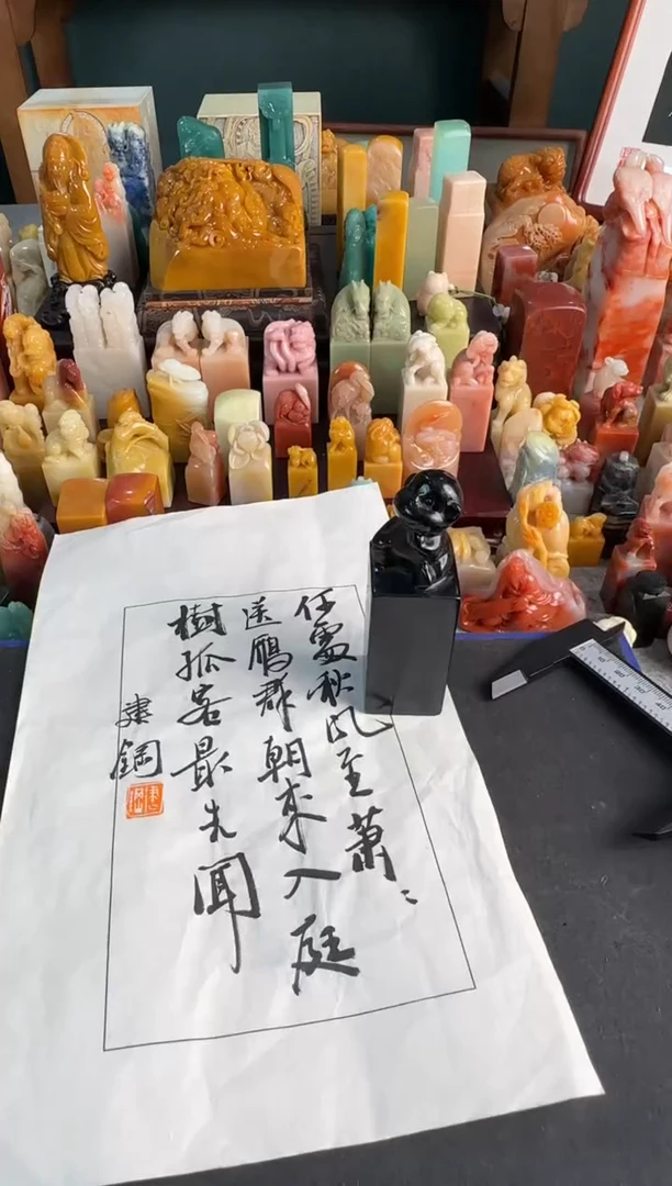 【闪购商品】青田石印石潘建钢何处秋风至