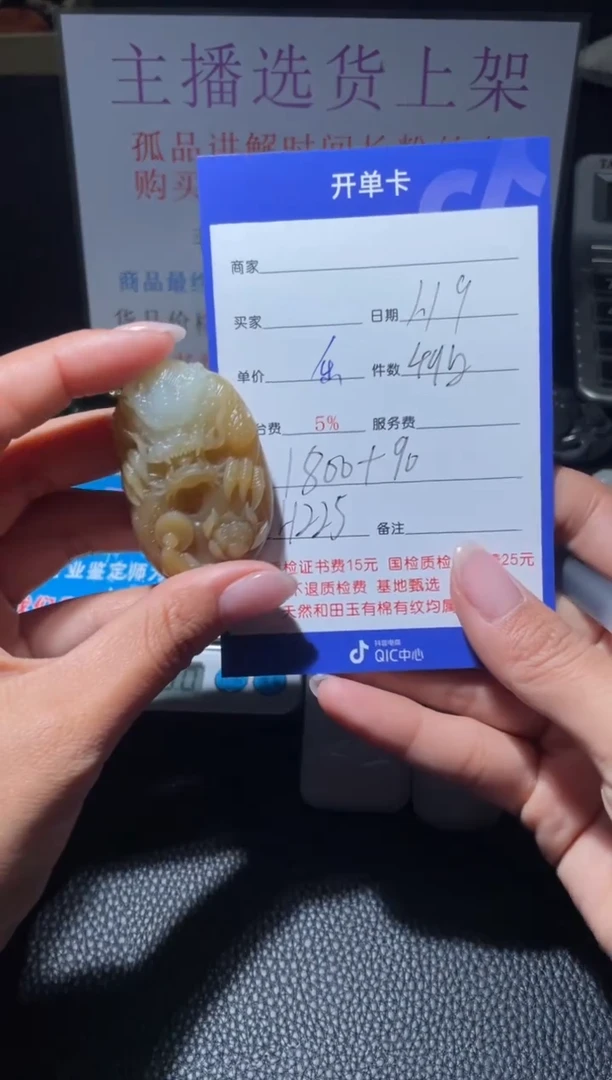 【闪购商品】和田玉挂件未镶嵌H225