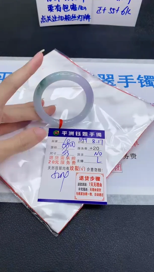 翡翠手镯未镶嵌1