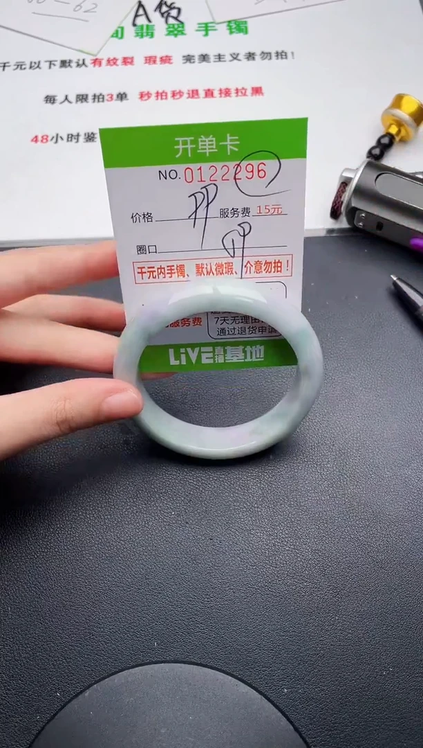 翡翠手镯未镶嵌96天然缅甸A货