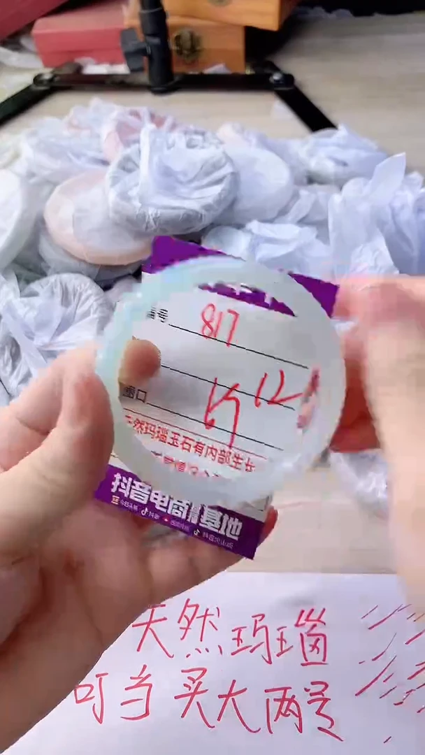 手镯玛瑙/玉髓未镶嵌817