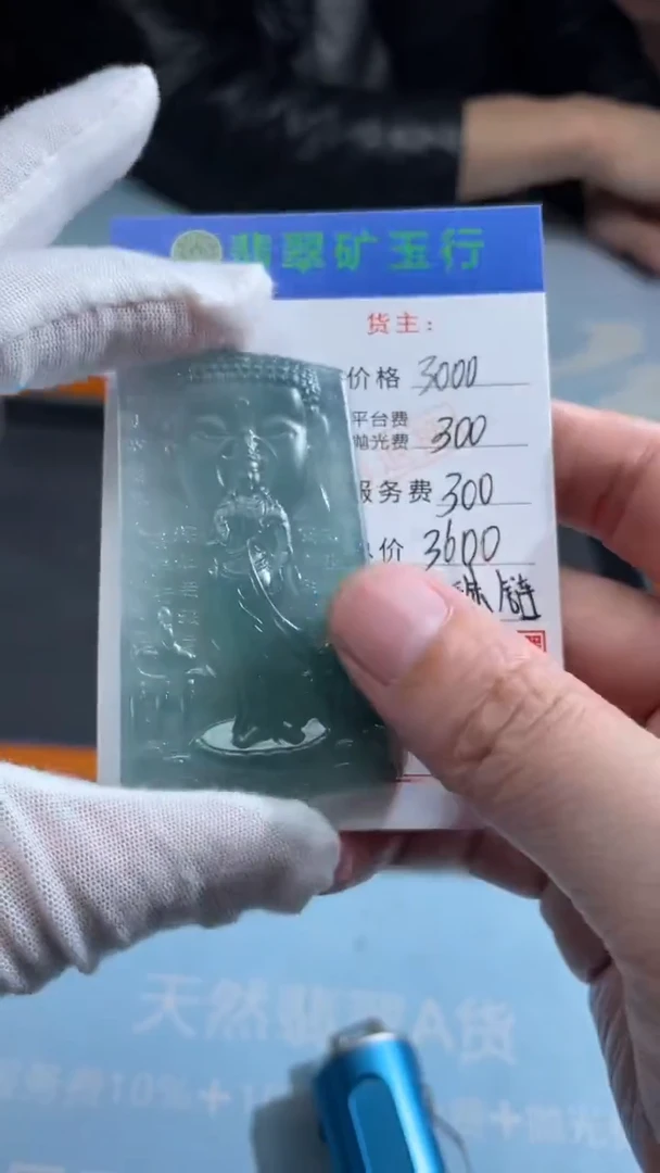 未镶嵌定制翡翠如***去-毛货-不退不换