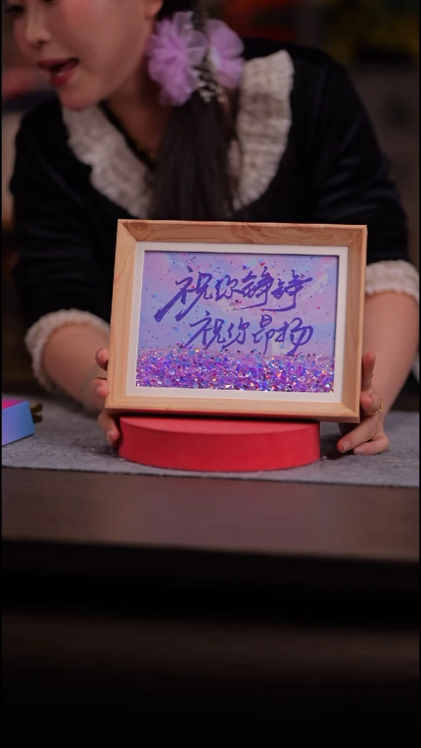 国画温***⁸159-8寸 流沙 手写-祝你