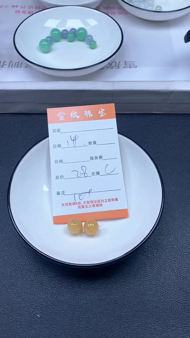 颈饰未镶嵌翡翠雪欣散珠定制diy