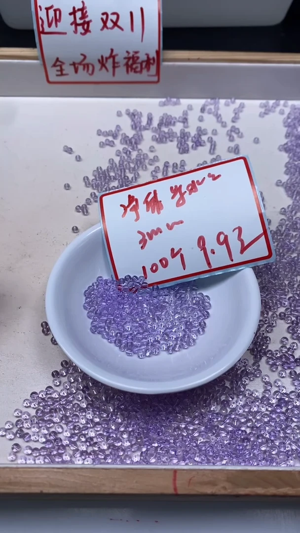 未镶嵌珠宝半成品水晶M734 紫水晶3mm100个9.9元