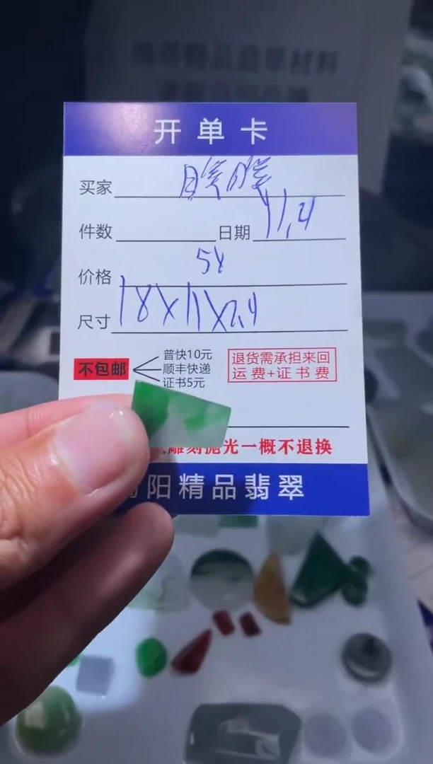 未镶嵌定制翡翠暖*翡翠边角料