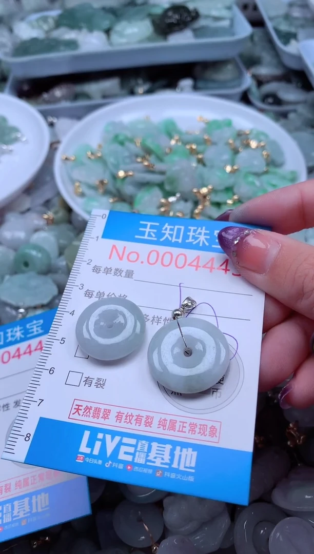翡翠未镶嵌吊坠(不含链)4443