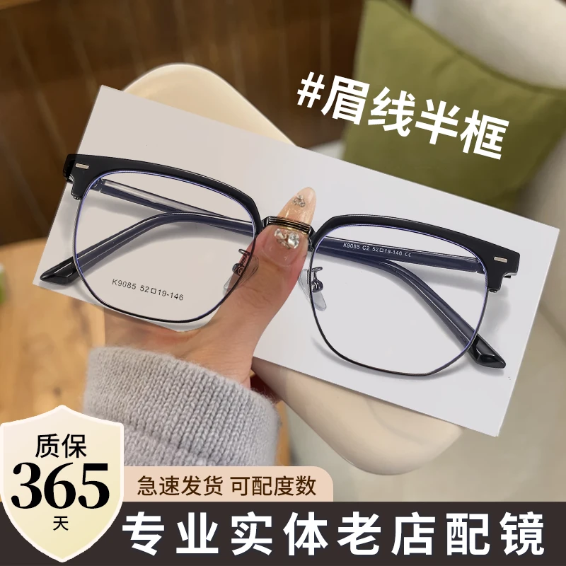配镜新款国潮眼镜男女潮流大脸加宽超轻框架可配近视变色蓝光时尚