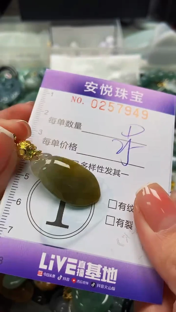 颈饰未镶嵌翡翠闪购0257949