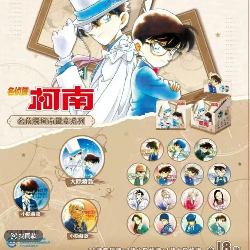【名侦探柯南】柯南 漫画原画风吧唧 收藏卡牌 潮玩盲盒（默认代拆）