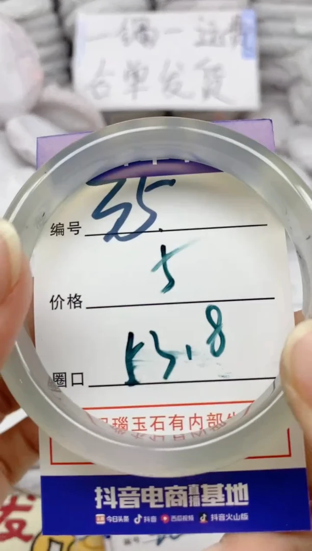 手镯玛瑙/玉髓未镶嵌35